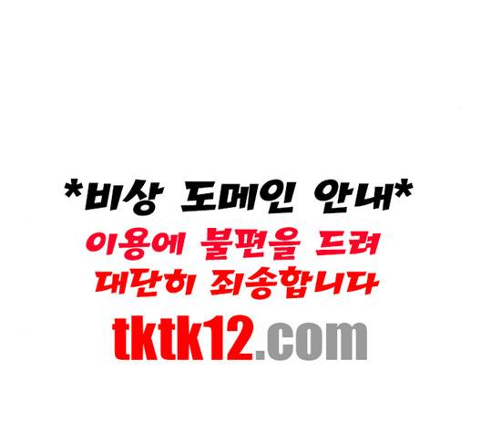 내일 172화 65