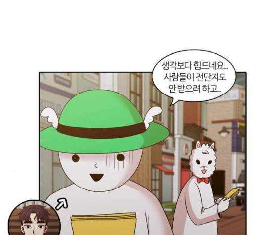 내일 172화 70