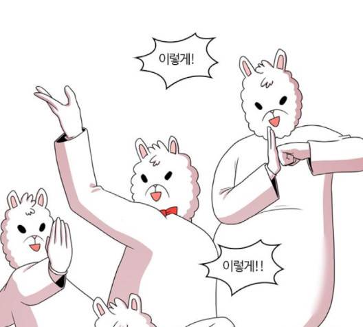 내일 172화 73