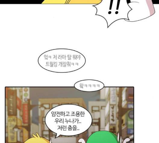 내일 172화 75
