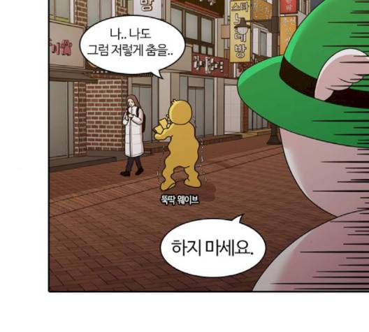 내일 172화 77