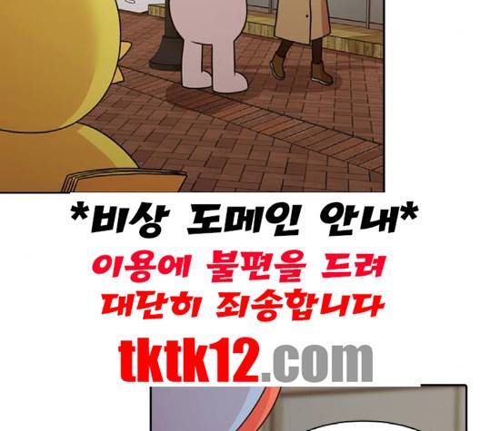 내일 172화 79