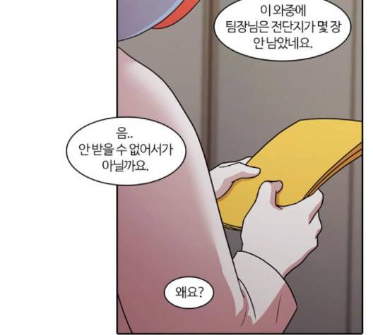 내일 172화 80