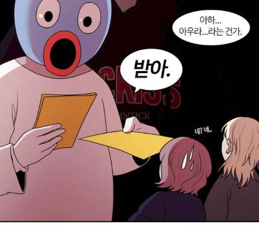 내일 172화 82
