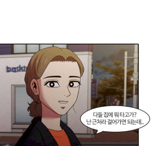 내일 172화 84