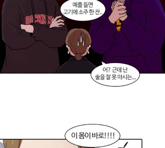 내일 172화 86