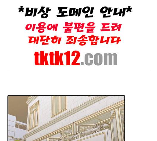 내일 172화 89