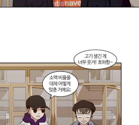 내일 172화 93
