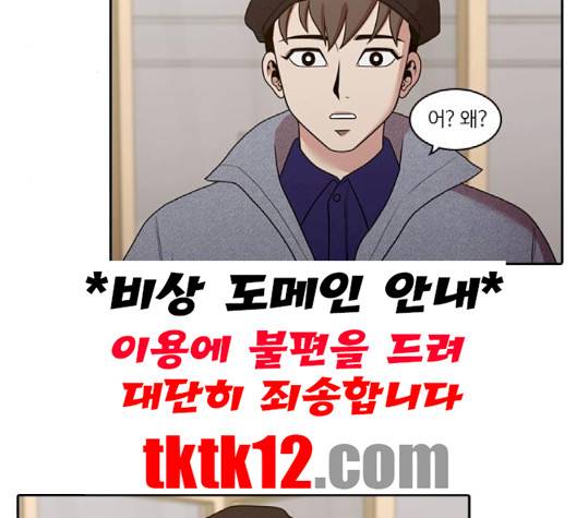내일 172화 95