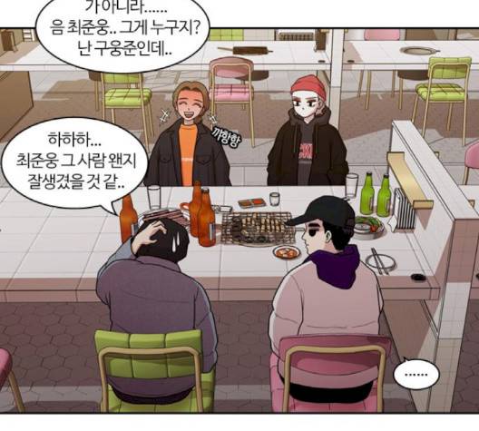 내일 172화 97