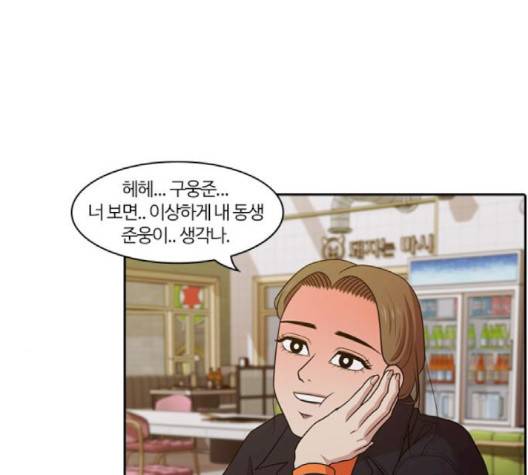 내일 172화 98