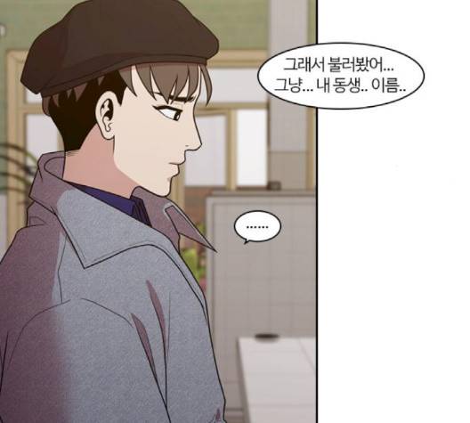 내일 172화 103