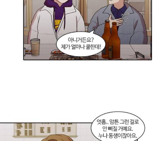 내일 172화 106