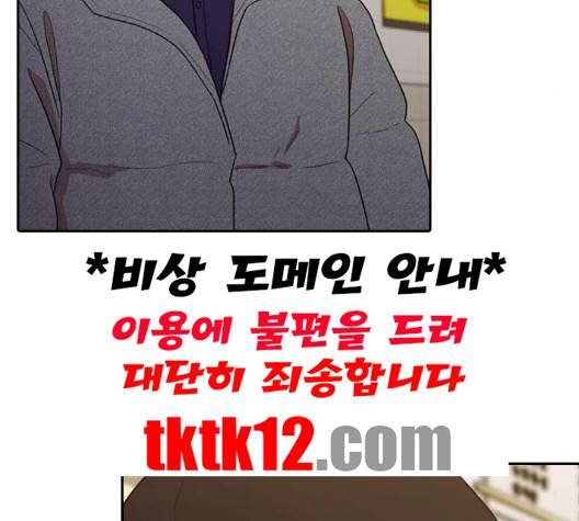 내일 172화 109