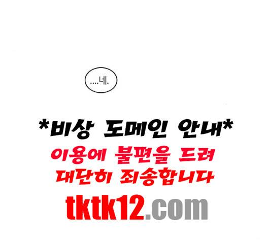 내일 172화 116