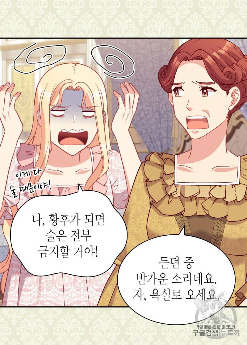 악녀의 정의 135화 6