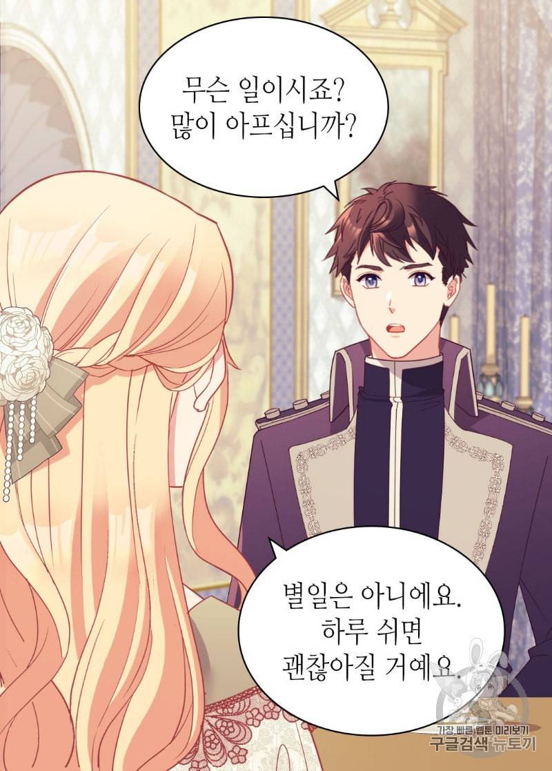 악녀의 정의 135화 11