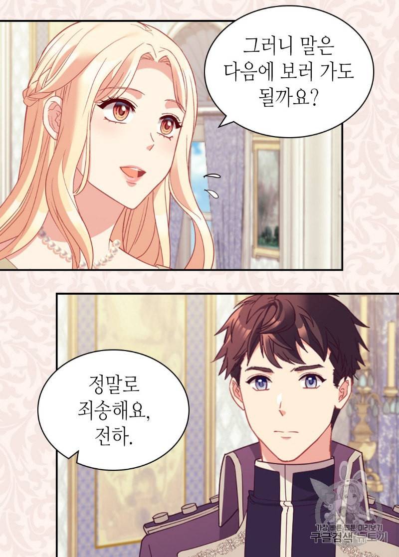 악녀의 정의 135화 12