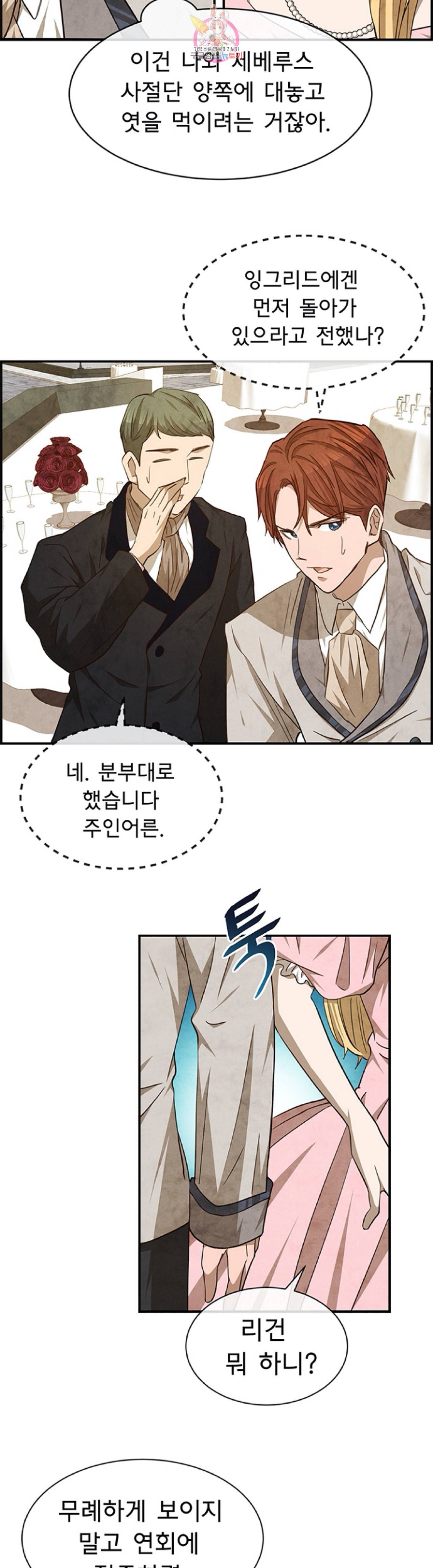 흰 사슴 잉그리드 50화 5