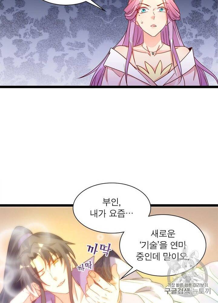 차원이동 레벨업 3화 3