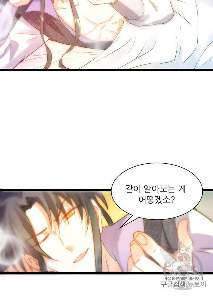 차원이동 레벨업 3화 4