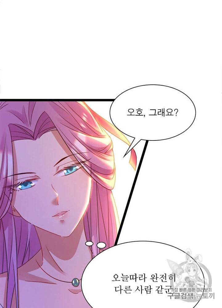 차원이동 레벨업 3화 5