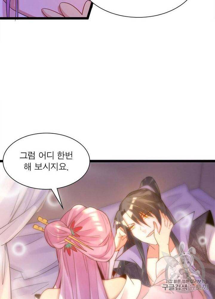 차원이동 레벨업 3화 6