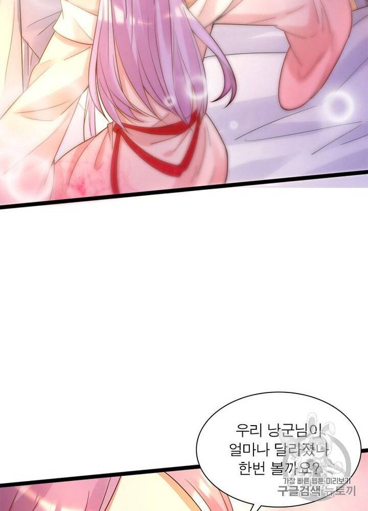 차원이동 레벨업 3화 7
