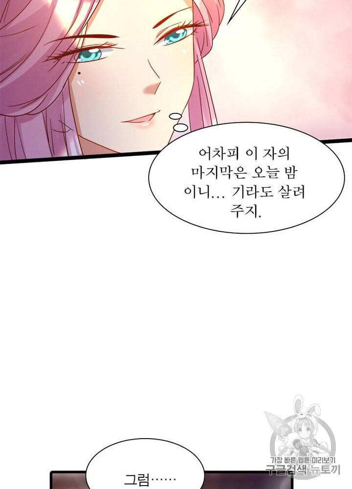 차원이동 레벨업 3화 8