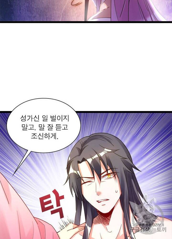 차원이동 레벨업 3화 15