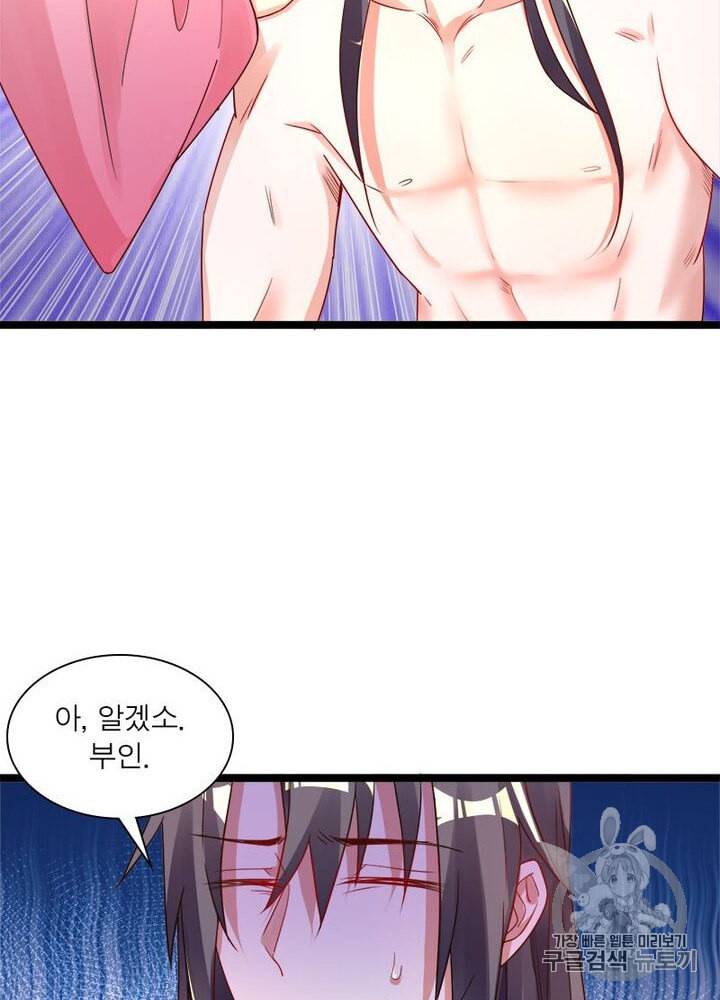 차원이동 레벨업 3화 16