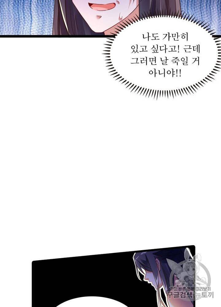 차원이동 레벨업 3화 17