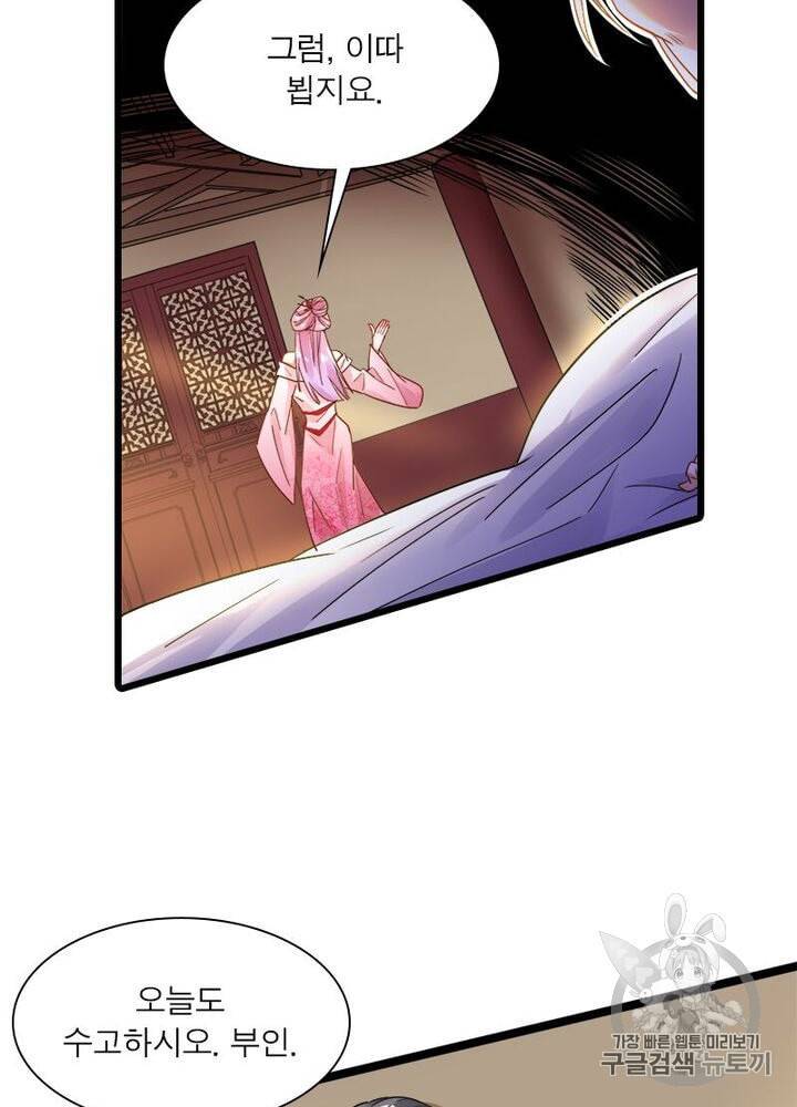 차원이동 레벨업 3화 18