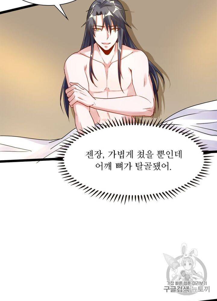 차원이동 레벨업 3화 19