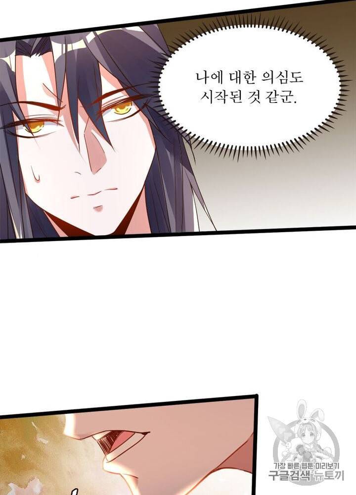 차원이동 레벨업 3화 20