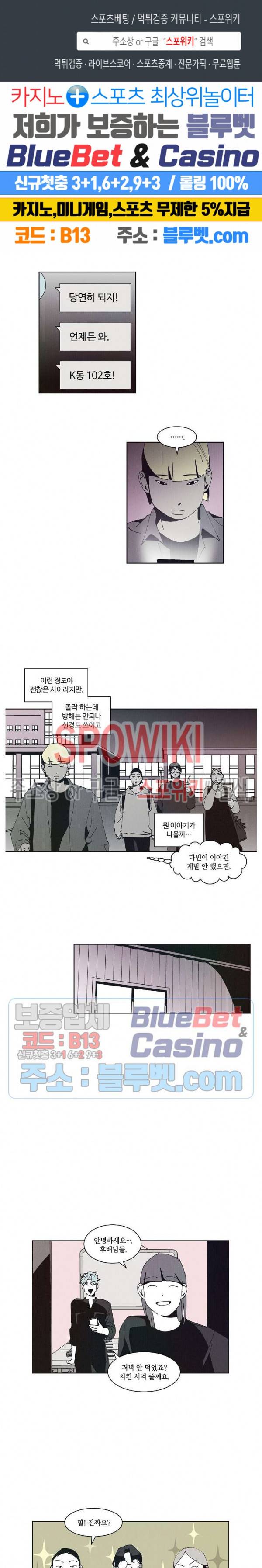 진의불명 21화 1
