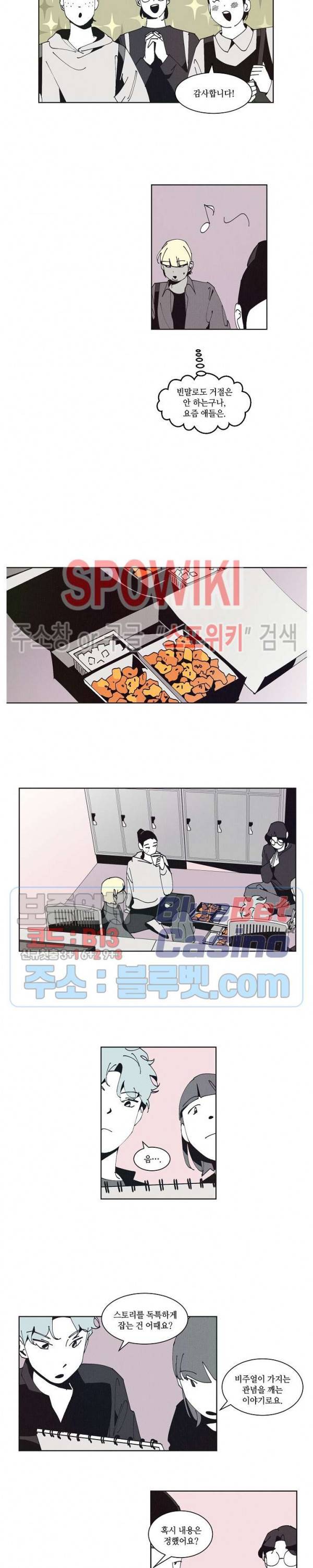 진의불명 21화 2
