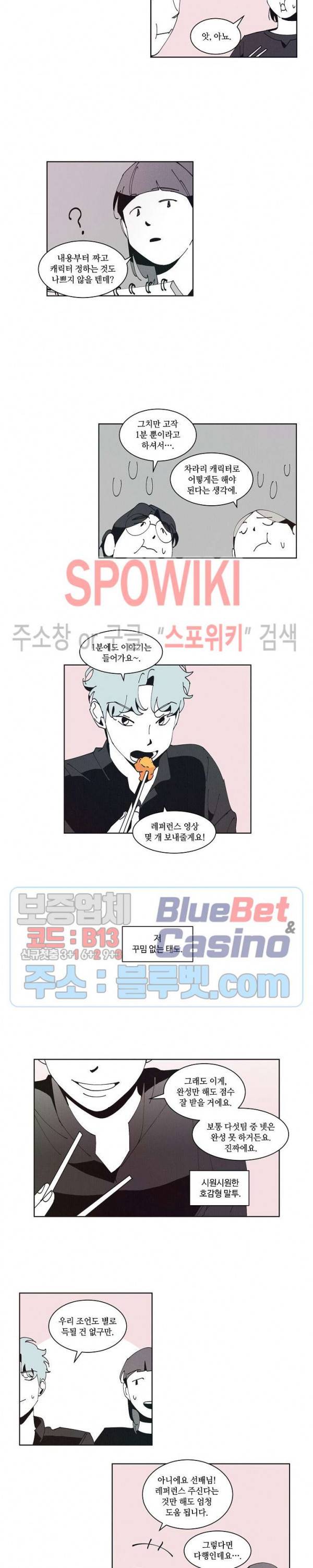 진의불명 21화 3
