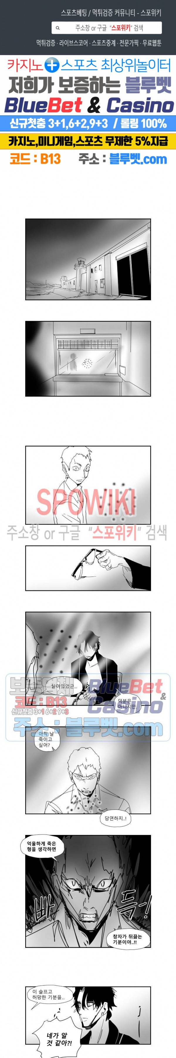 인사의 눈 39화 1