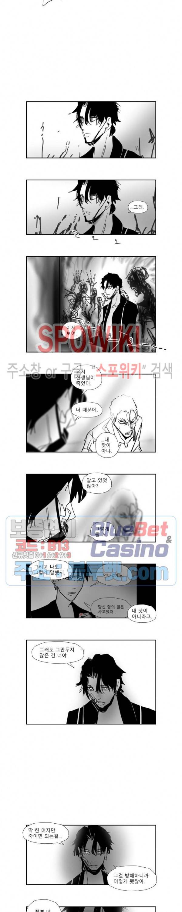 인사의 눈 39화 2