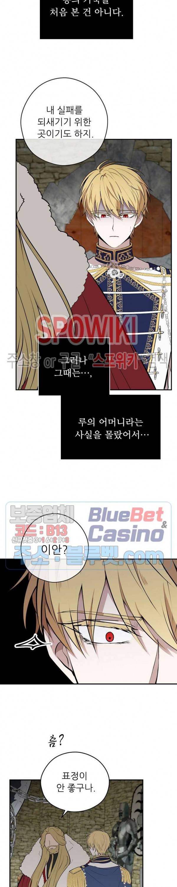 용의 황자님 37화 2