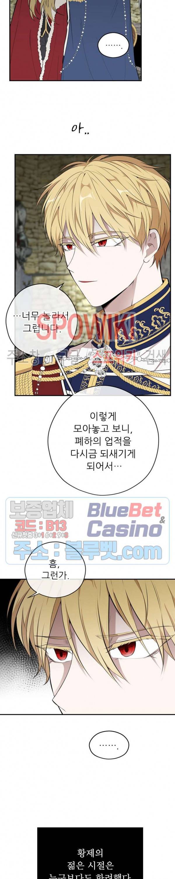 용의 황자님 37화 3