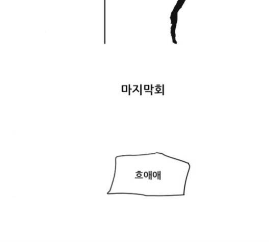 지옥 2부 27화 마지막회 2