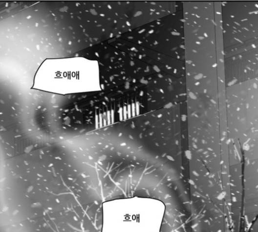 지옥 2부 27화 마지막회 3