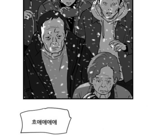 지옥 2부 27화 마지막회 7