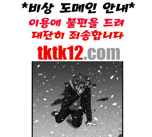 지옥 2부 27화 마지막회 8