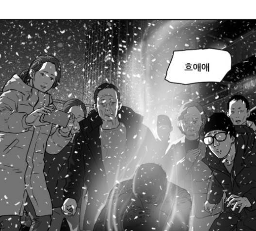 지옥 2부 27화 마지막회 10
