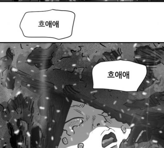 지옥 2부 27화 마지막회 11