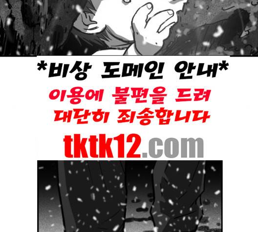 지옥 2부 27화 마지막회 12