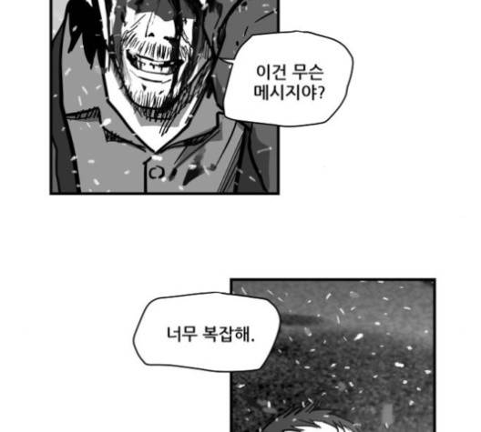지옥 2부 27화 마지막회 19